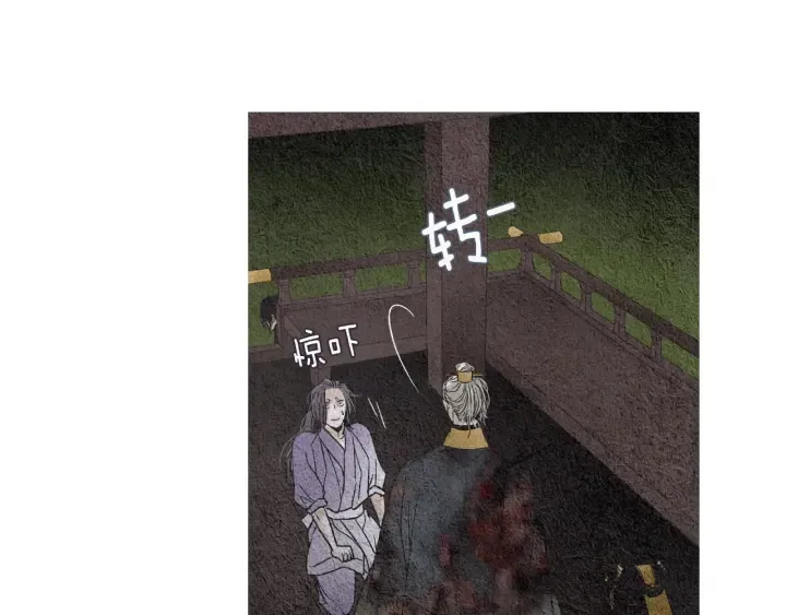 第83话 麦汀的请求 第78页
