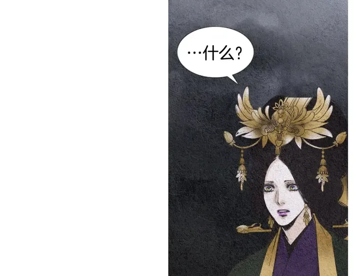 第83话 麦汀的请求 第87页