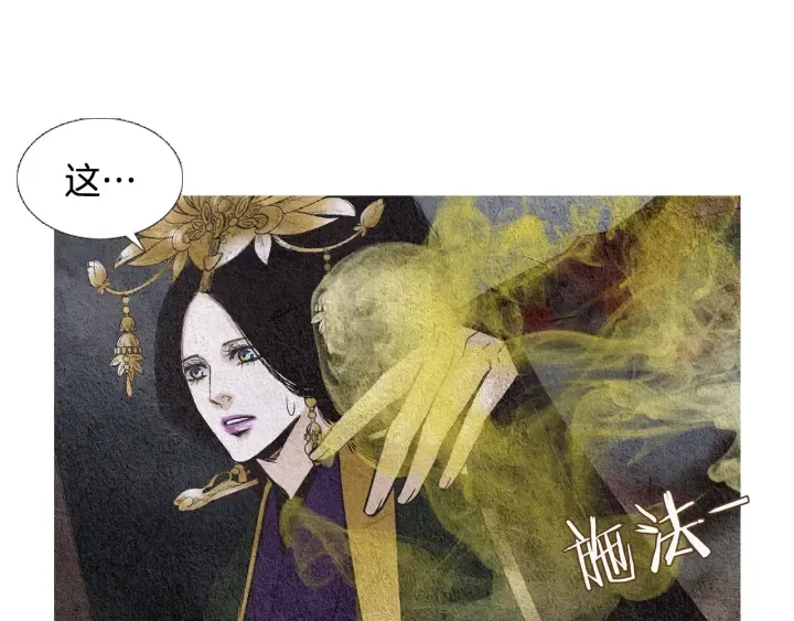 第83话 麦汀的请求 第93页