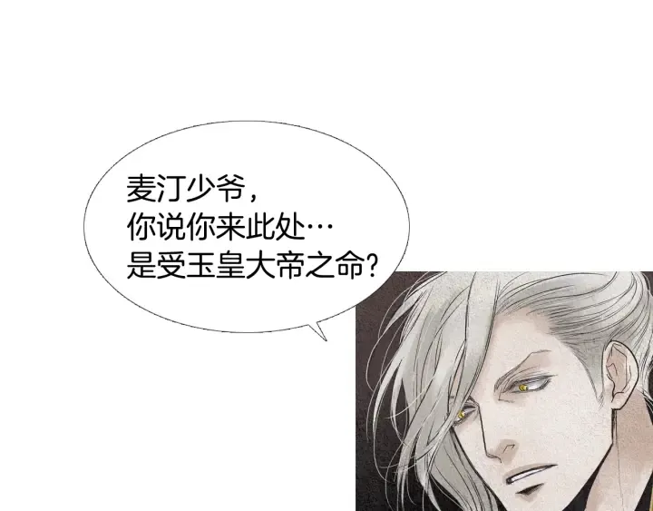第84话 接受现实？ 第39页