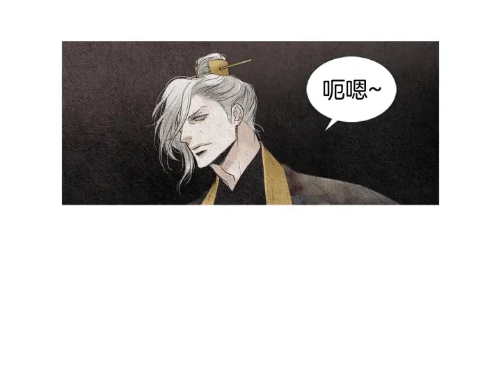 第84话 接受现实？ 第42页