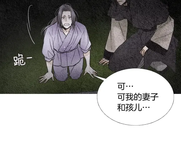 第84话 接受现实？ 第53页