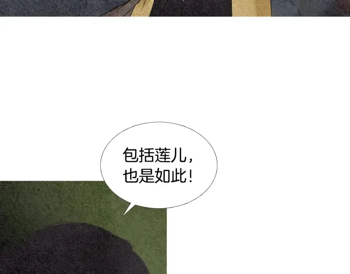 第84话 接受现实？ 第61页
