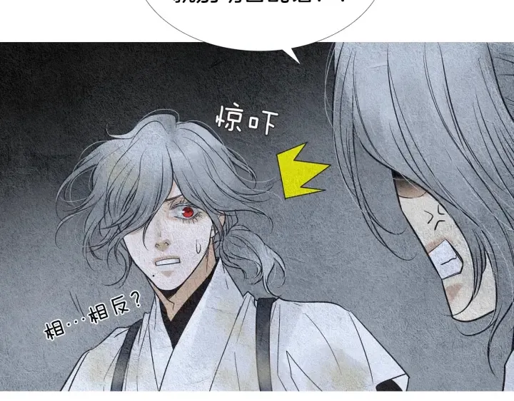 第85话 月值差使归来 第82页