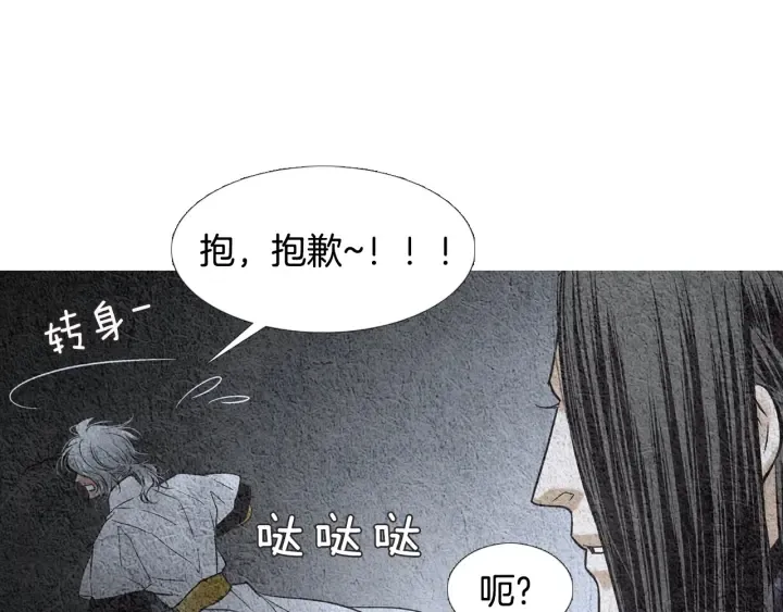 第86话 意外收获 第40页