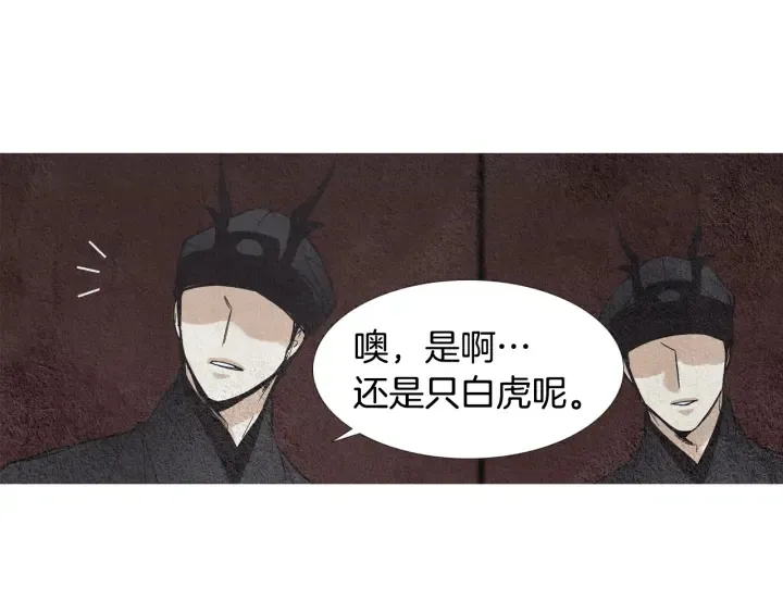 第86话 意外收获 第60页