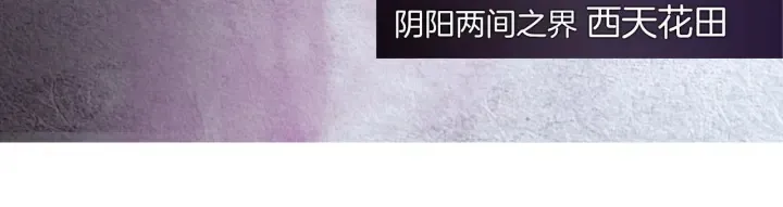 第87话 争执 第21页