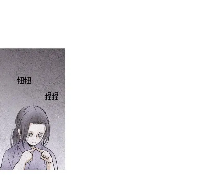 第87话 争执 第28页