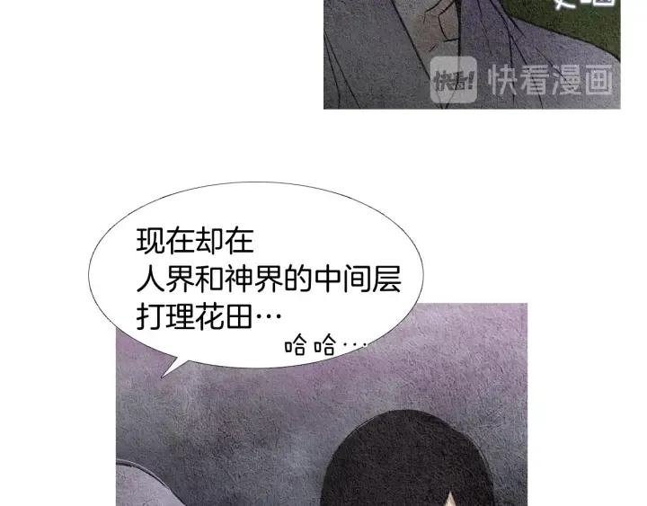 第87话 争执 第35页