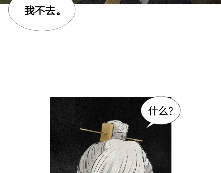 第87话 争执 第57页