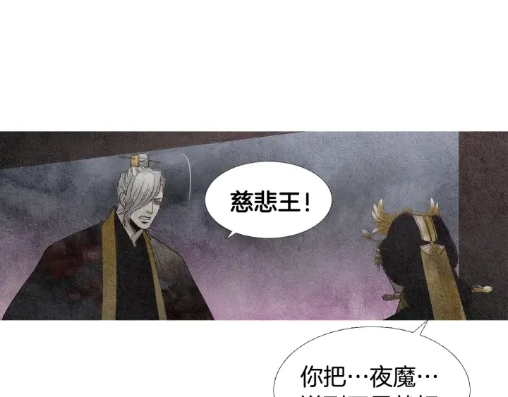 第87话 争执 第61页