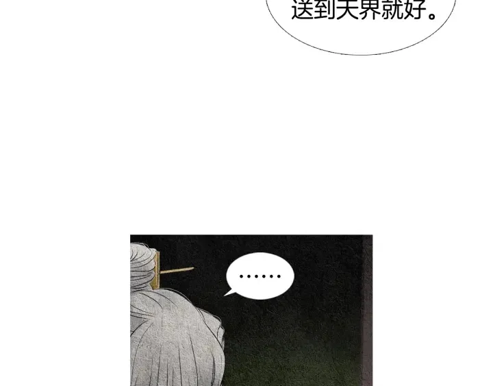 第87话 争执 第62页