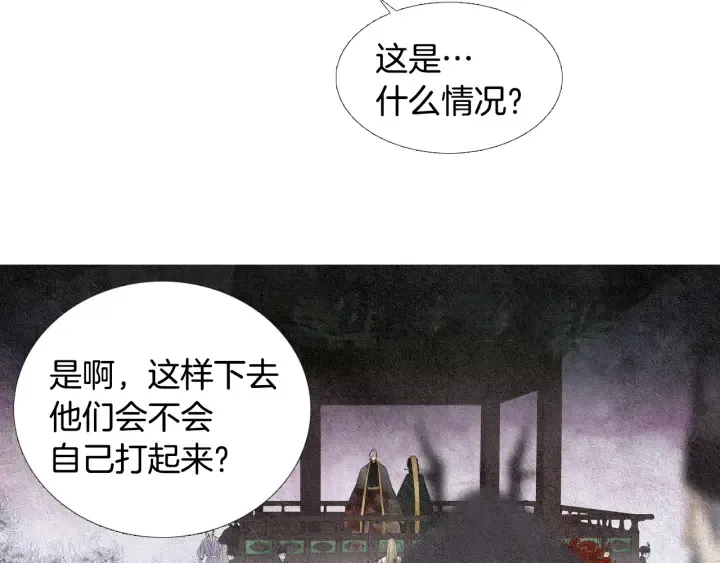 第88话 催笑花？ 第5页