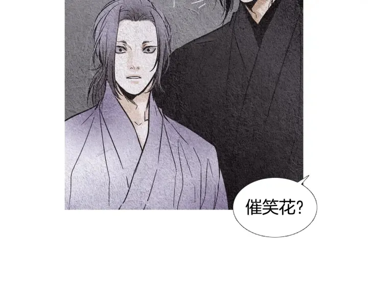 第88话 催笑花？ 第20页