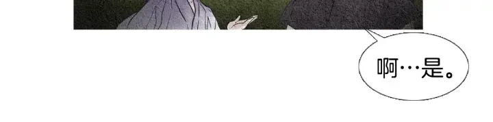 第88话 催笑花？ 第28页