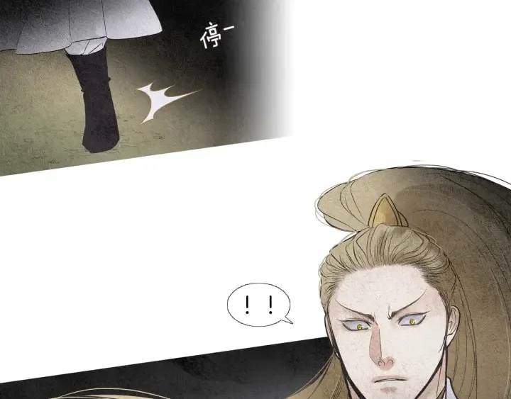 第88话 催笑花？ 第31页