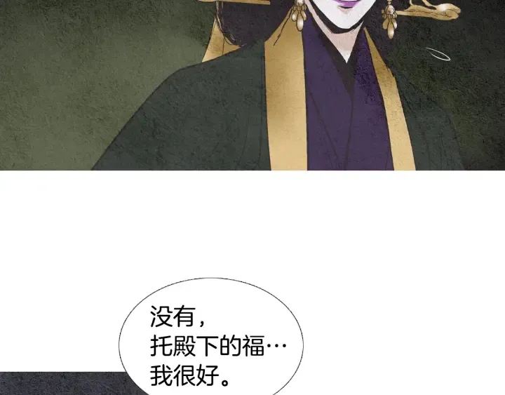第88话 催笑花？ 第75页