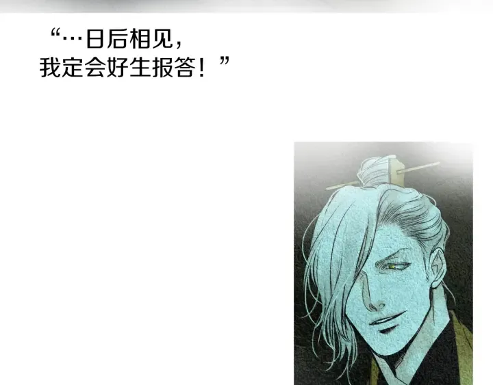 第90话 不详的预感 第52页