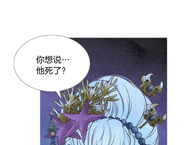 第91话 大闹一场 第33页