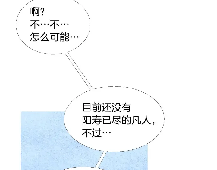 第91话 大闹一场 第35页