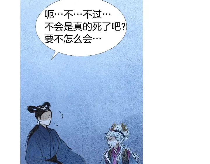 第91话 大闹一场 第36页