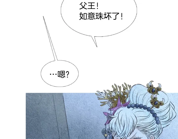 第91话 大闹一场 第50页