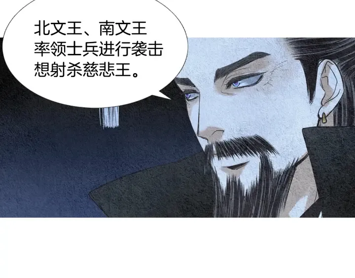 第96话 玉帝的警告 第57页