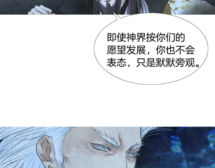 第96话 玉帝的警告 第73页