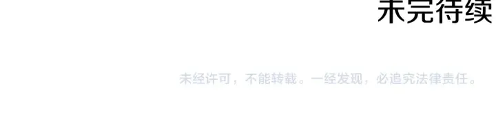 第96话 玉帝的警告 第112页