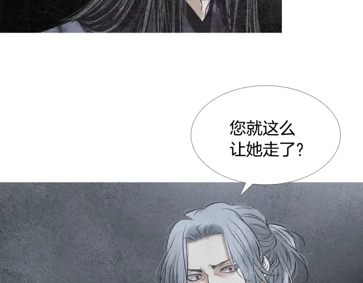 第98话 复杂的感情 第30页