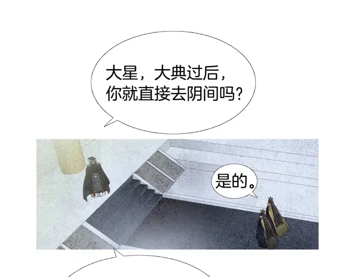 第102话 狂妄之徒 第92页