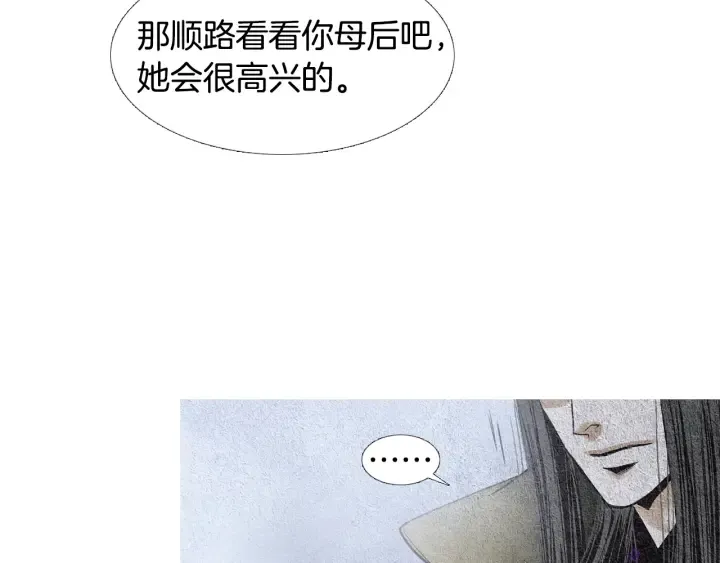 第102话 狂妄之徒 第93页