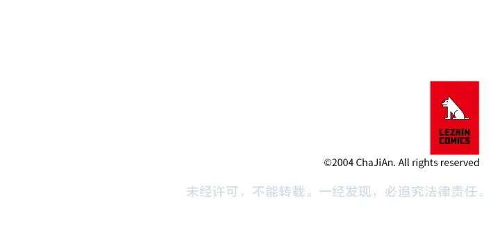 第102话 狂妄之徒 第97页