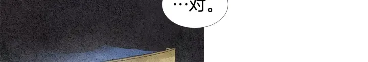 第103话 虚伪的家伙 第6页
