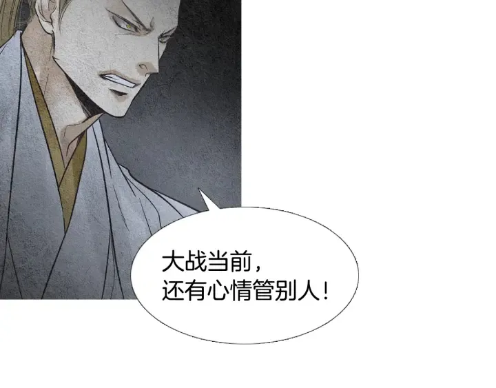 第103话 虚伪的家伙 第68页