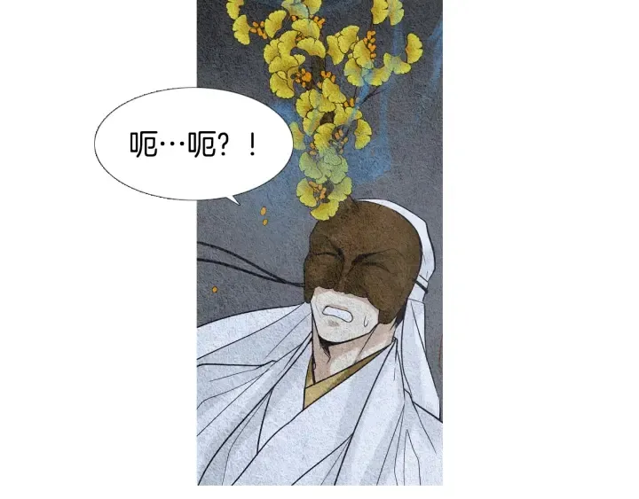 第103话 虚伪的家伙 第85页