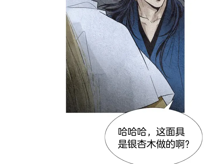 第103话 虚伪的家伙 第88页