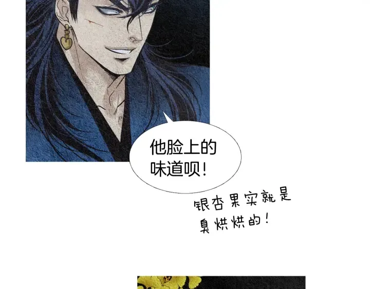第103话 虚伪的家伙 第95页