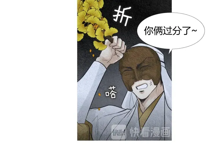 第103话 虚伪的家伙 第96页