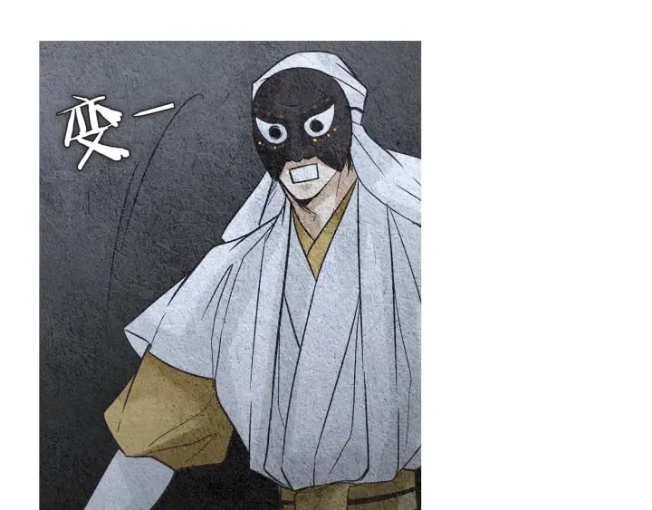 第103话 虚伪的家伙 第98页