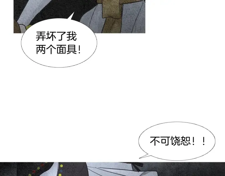 第103话 虚伪的家伙 第99页