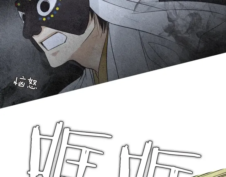 第103话 虚伪的家伙 第100页