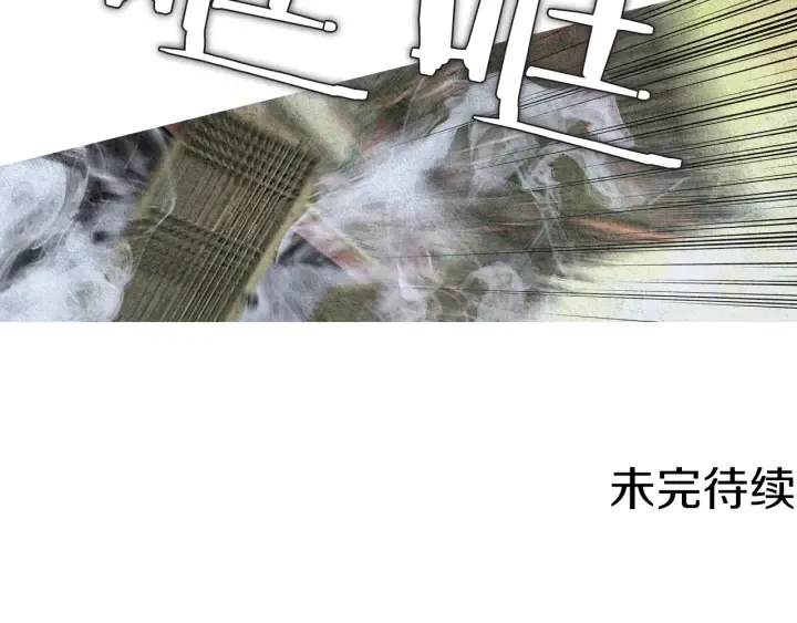 第103话 虚伪的家伙 第101页