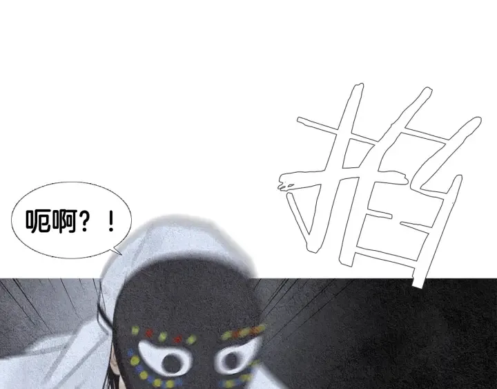 第106话 差点说漏 第12页