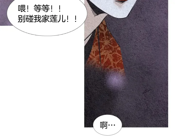 第106话 差点说漏 第53页