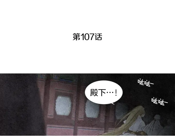 第107话 都是傻瓜 第4页