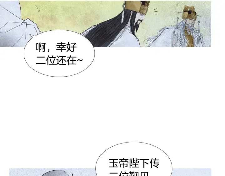 第107话 都是傻瓜 第64页