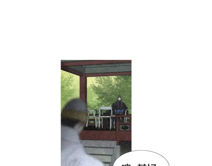 第107话 都是傻瓜 第71页