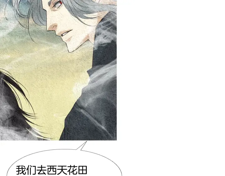 第110话 回忆过往 第40页