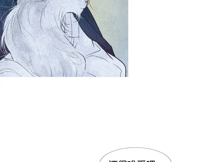 第111话 凡女苏醒 第77页